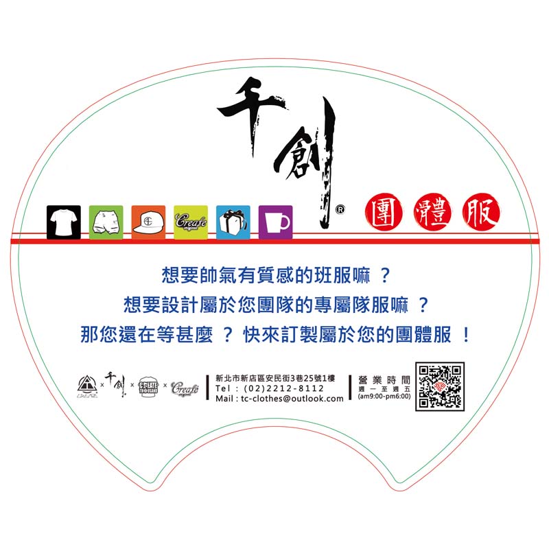 台北團體制服,團體服工廠