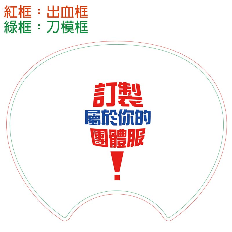 班服訂製,台北團體制服,團體服工廠