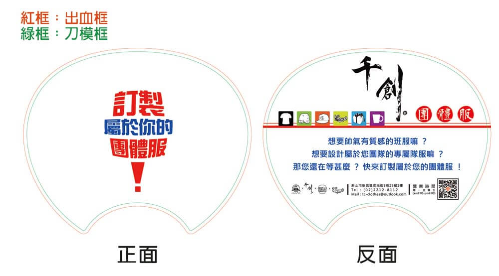 班服訂製,團體服推薦